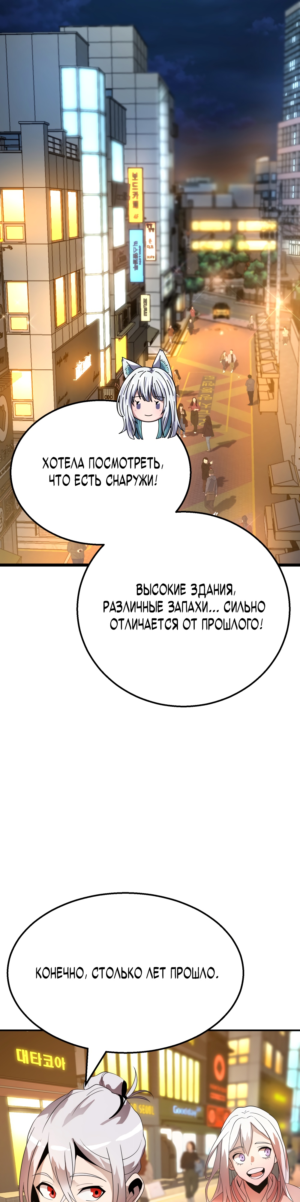 Глава 8 - страница 33