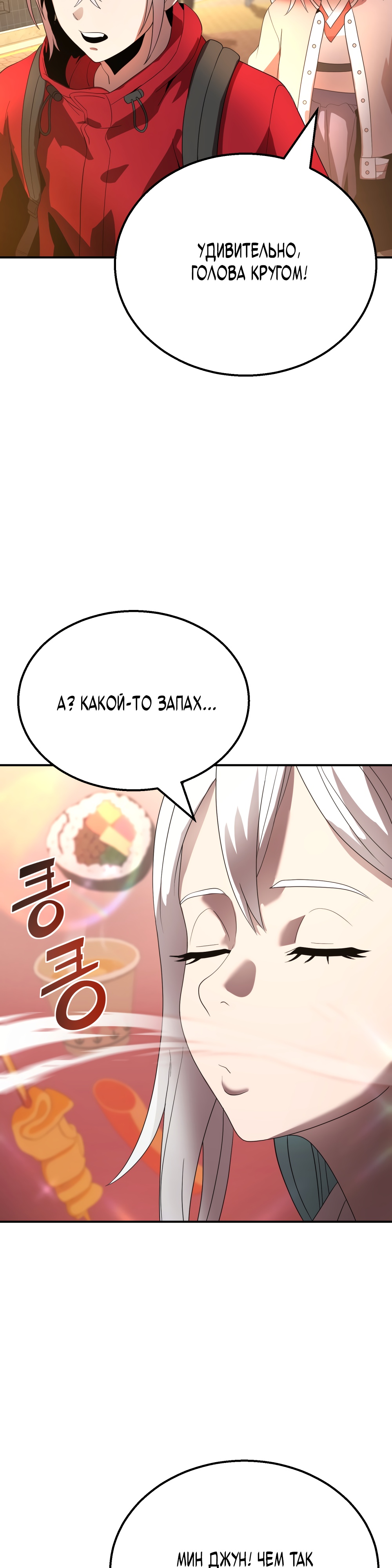 Глава 8 - страница 34