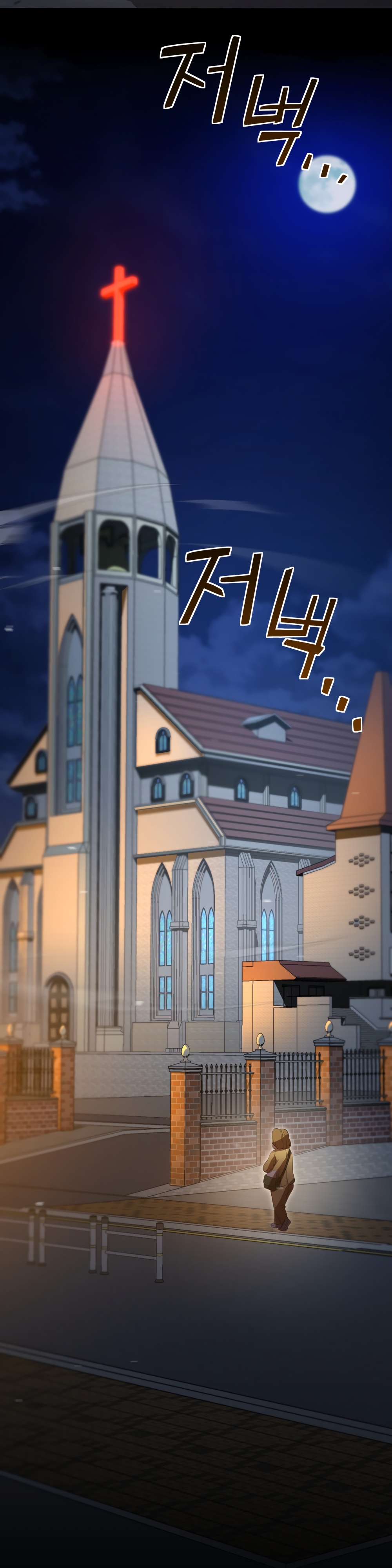 Глава 8 - страница 41