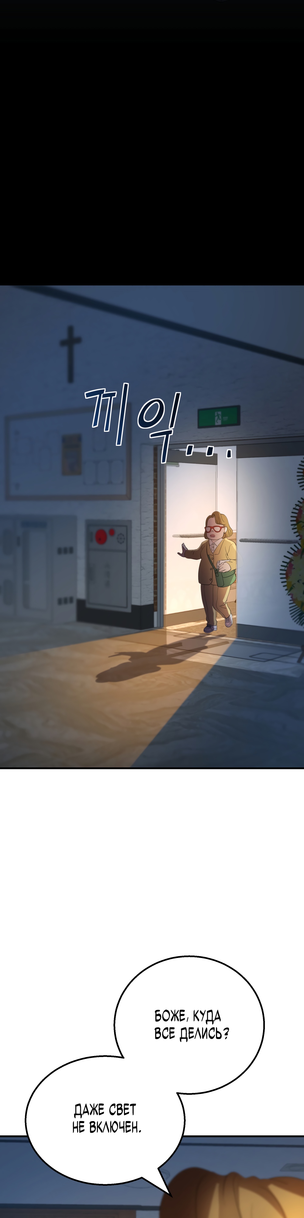 Глава 8 - страница 42