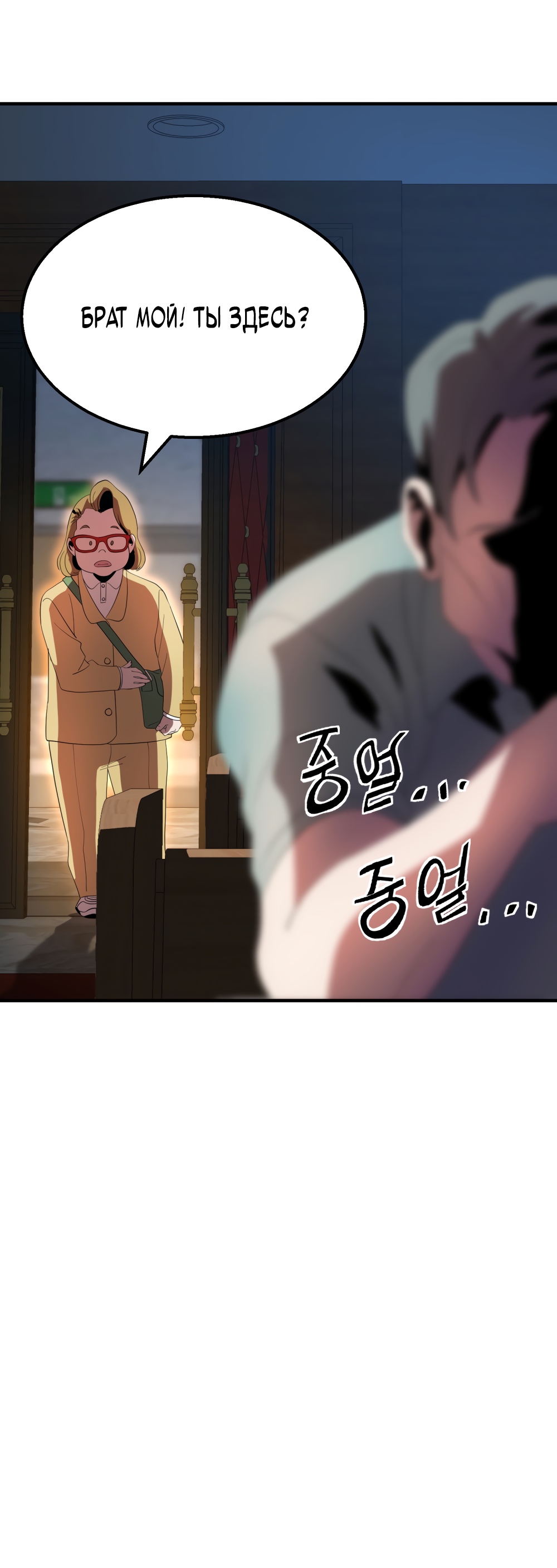 Глава 8 - страница 44