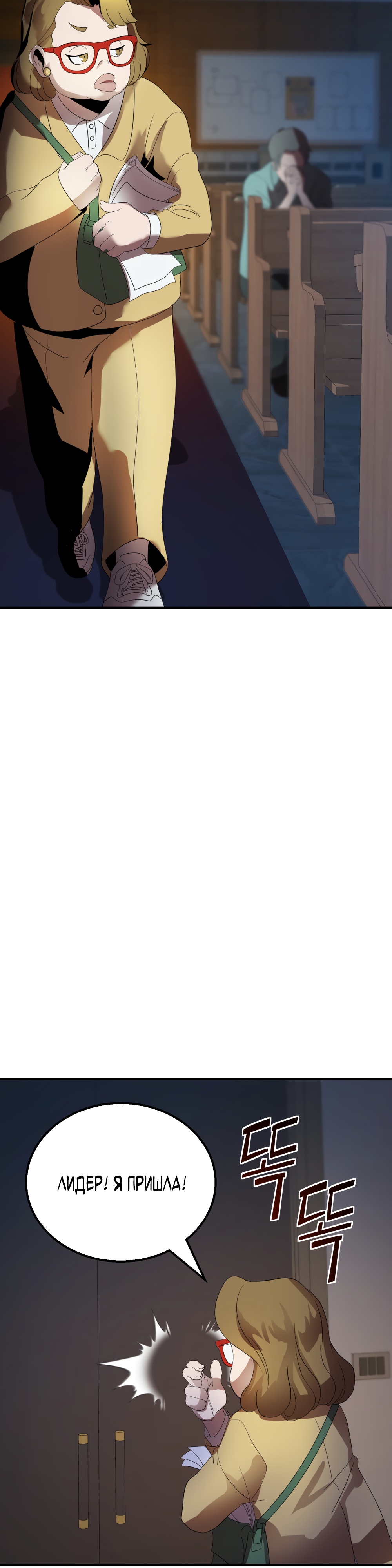 Глава 8 - страница 47