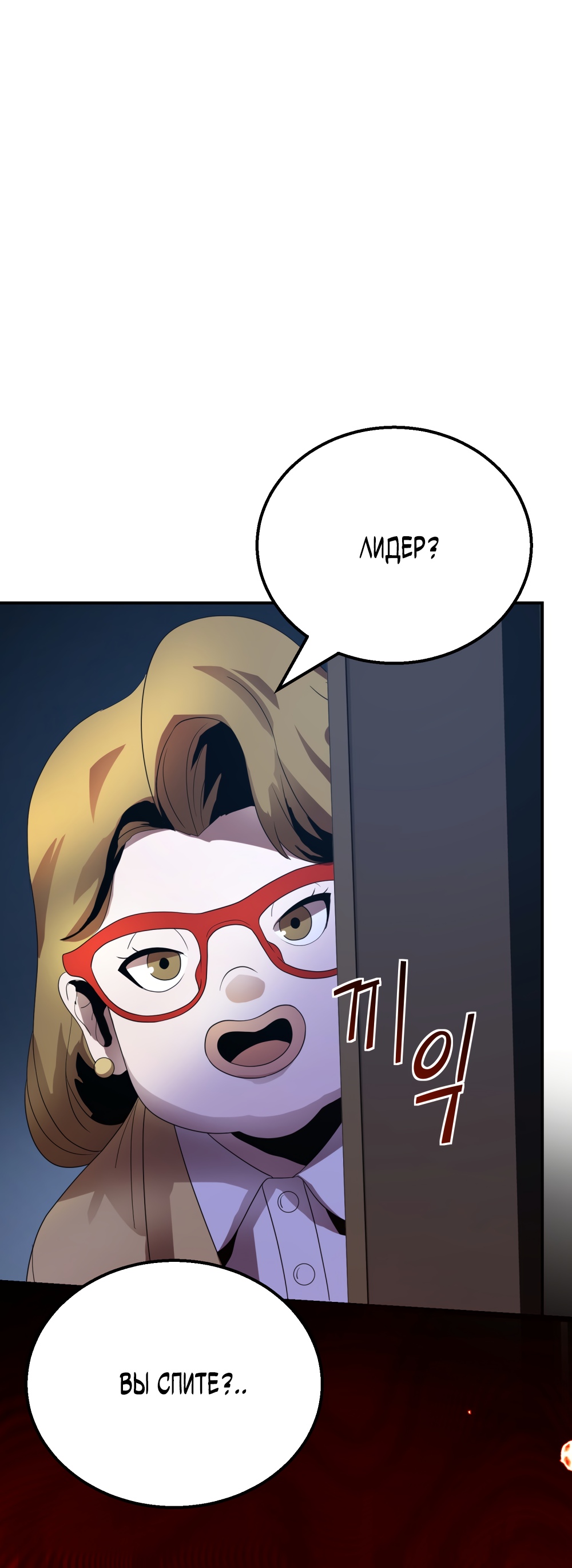 Глава 8 - страница 48