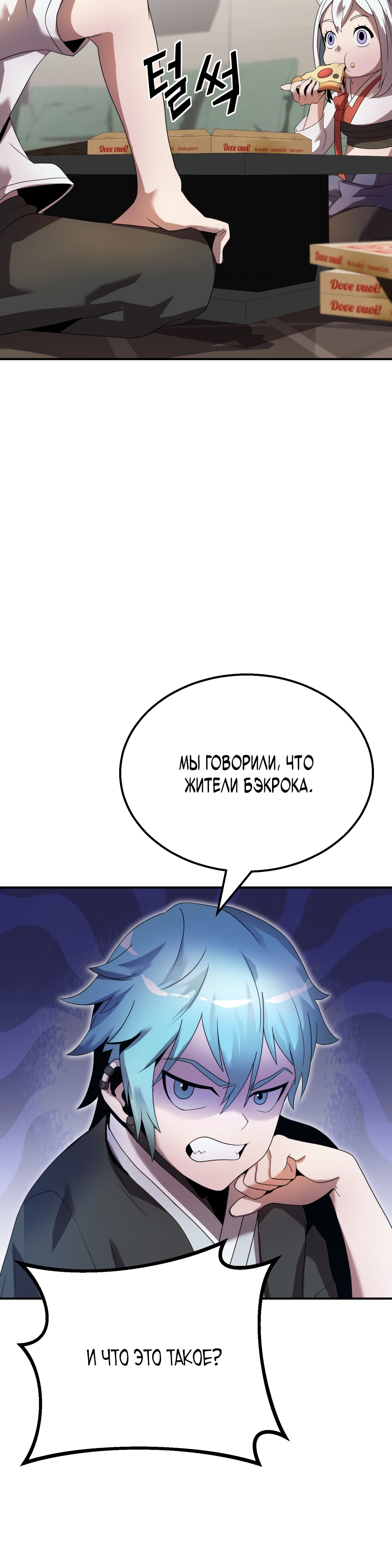 Глава 8 - страница 5