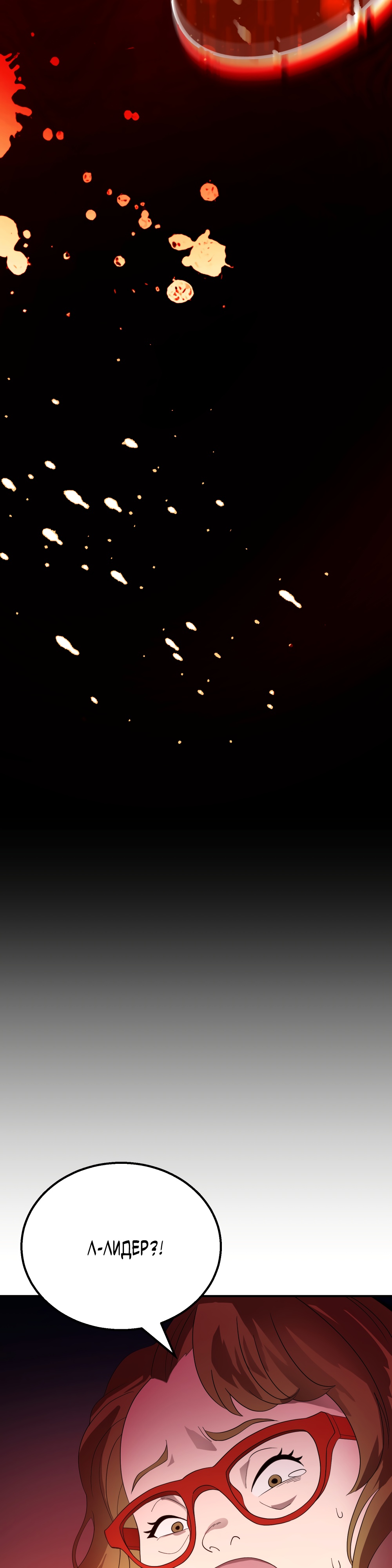 Глава 8 - страница 50