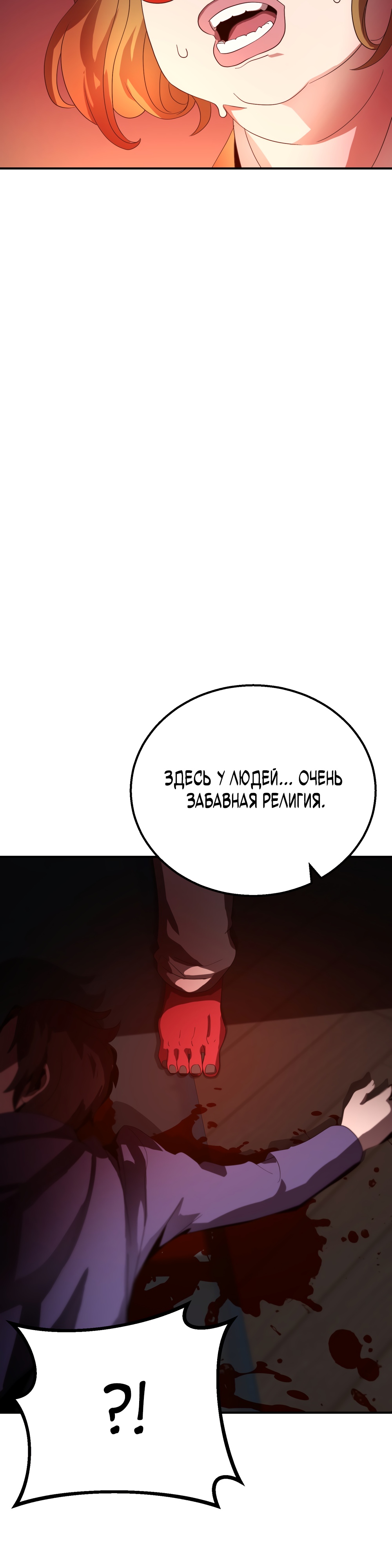 Глава 8 - страница 51