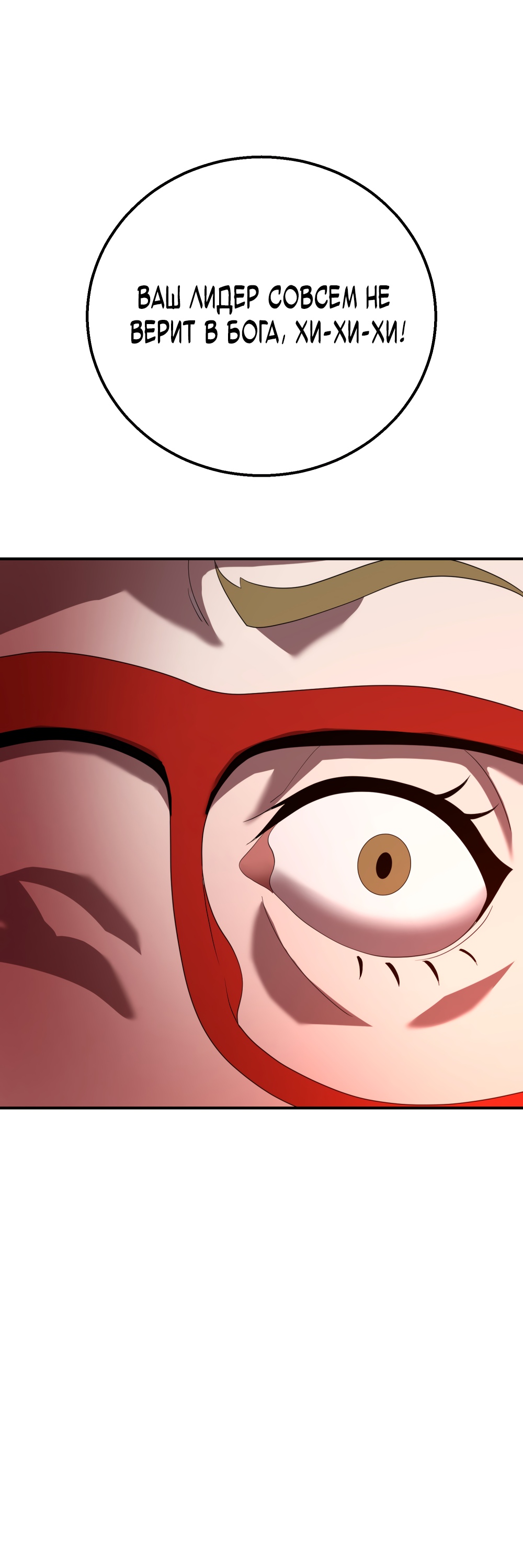 Глава 8 - страница 52