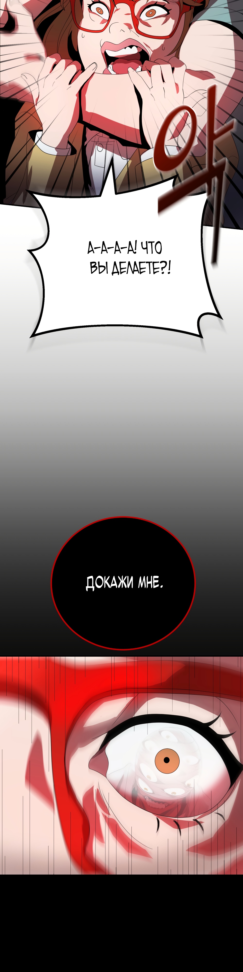 Глава 8 - страница 55