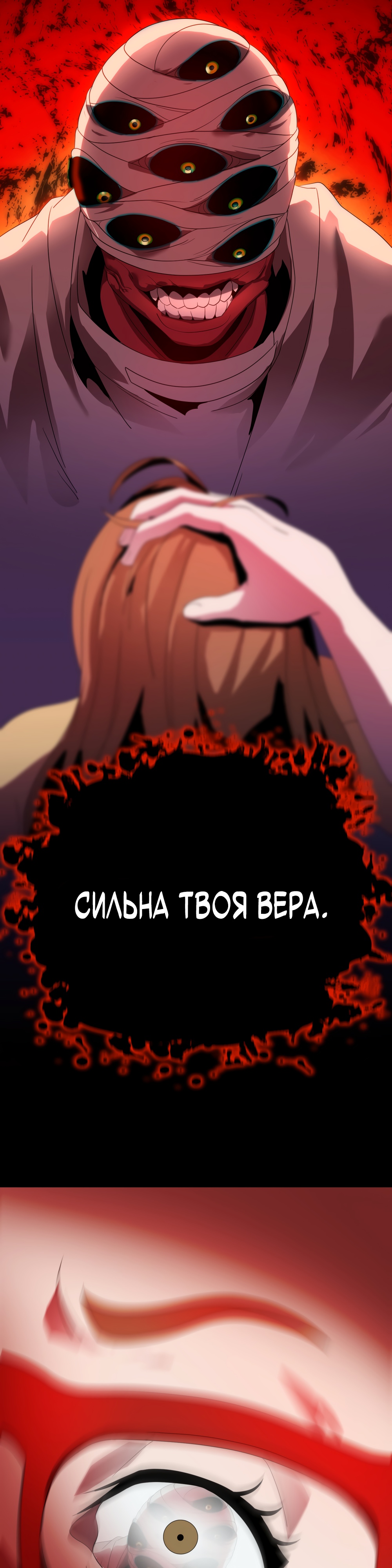 Глава 8 - страница 57