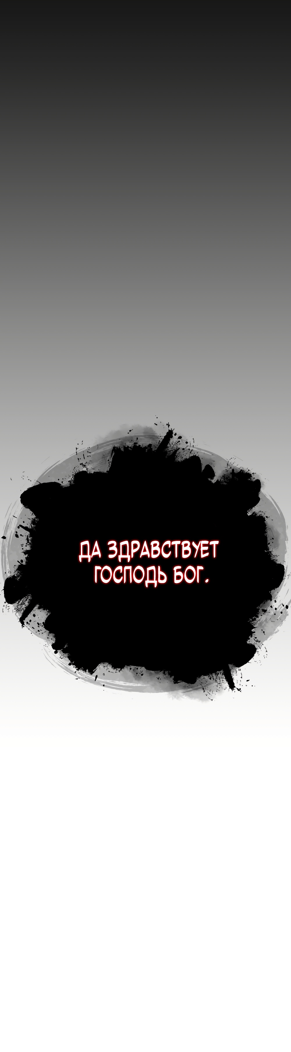 Глава 8 - страница 59