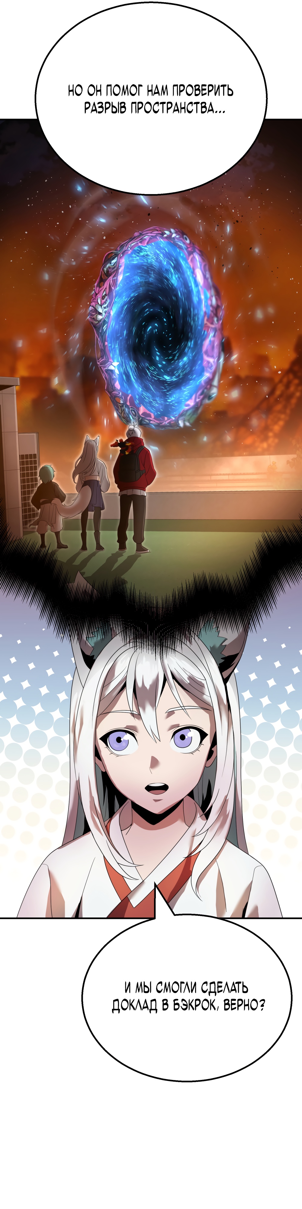 Глава 8 - страница 7