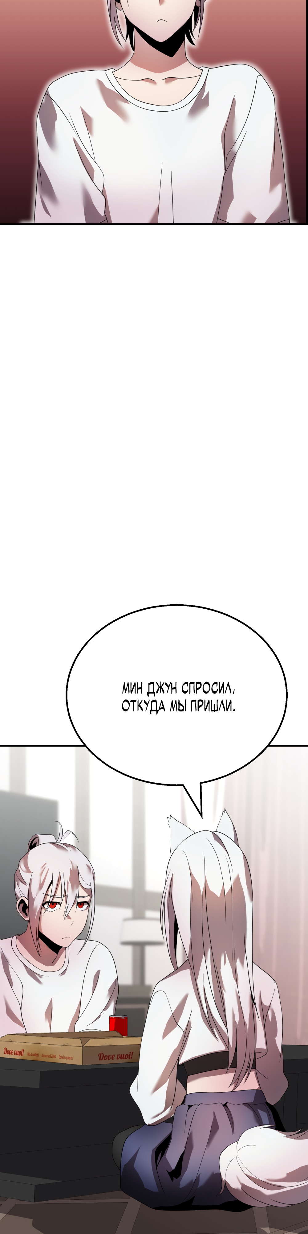 Глава 8 - страница 9