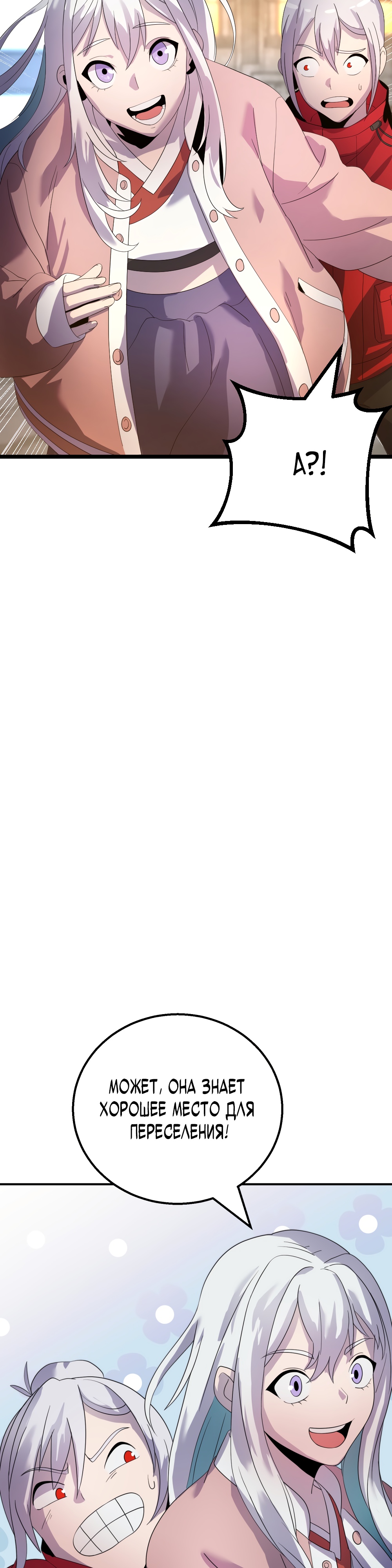 Глава 9 - страница 10