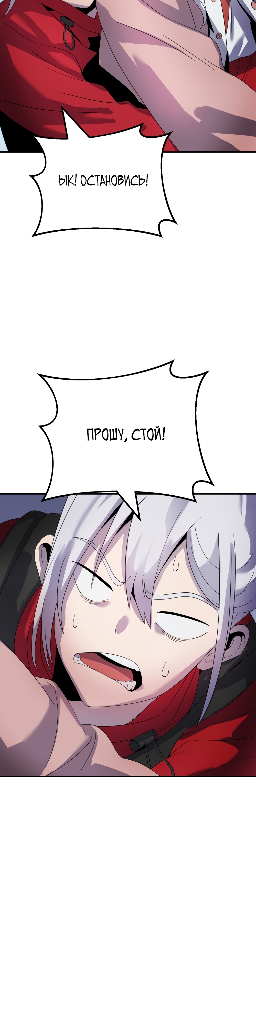 Глава 9 - страница 11