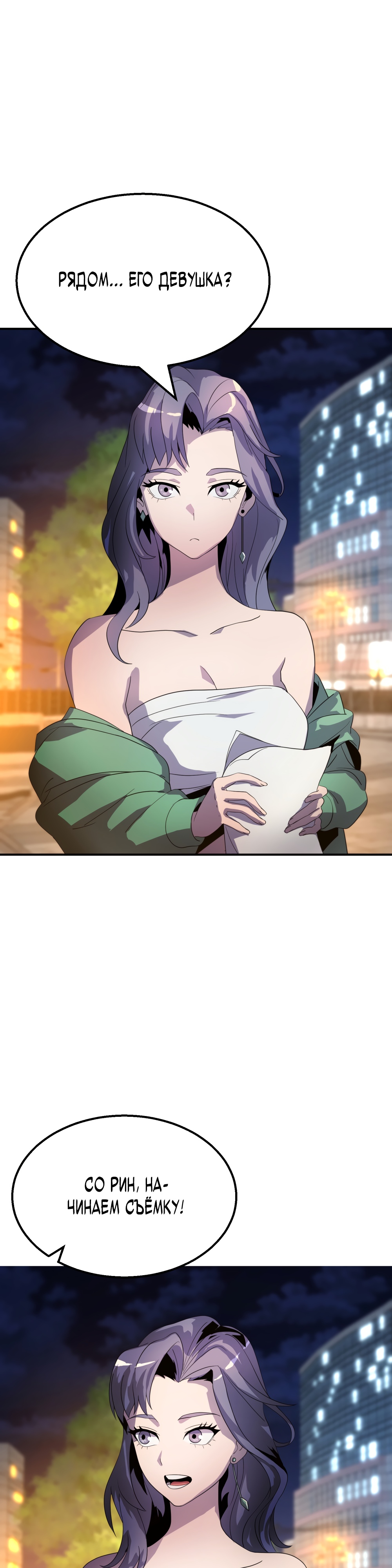 Глава 9 - страница 13