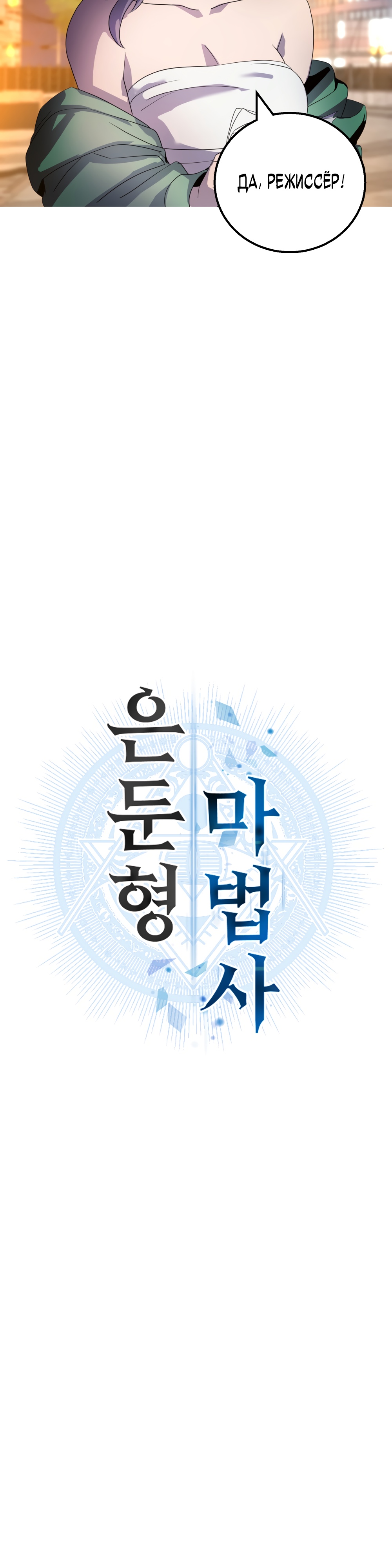 Глава 9 - страница 14