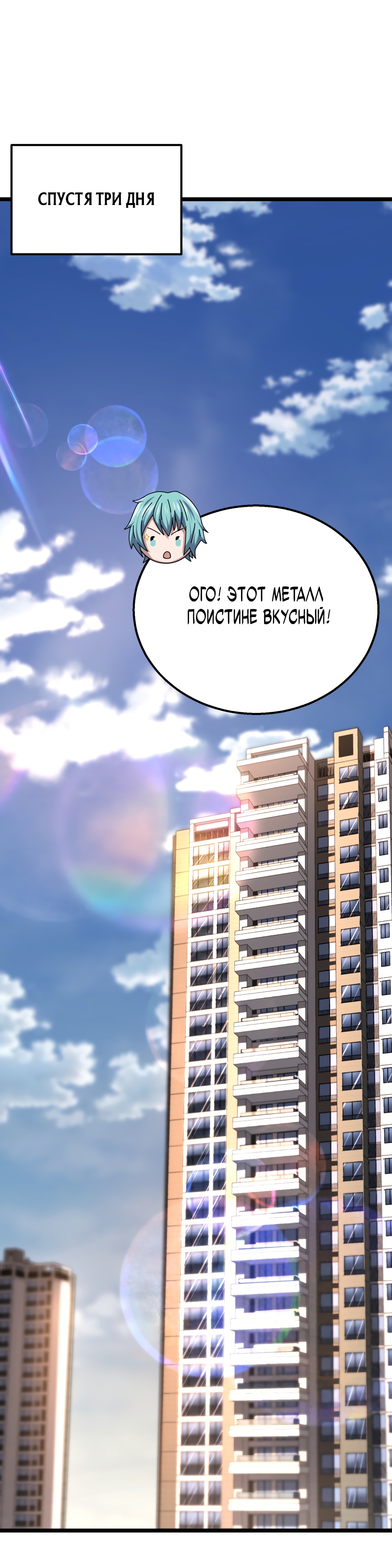 Глава 9 - страница 15