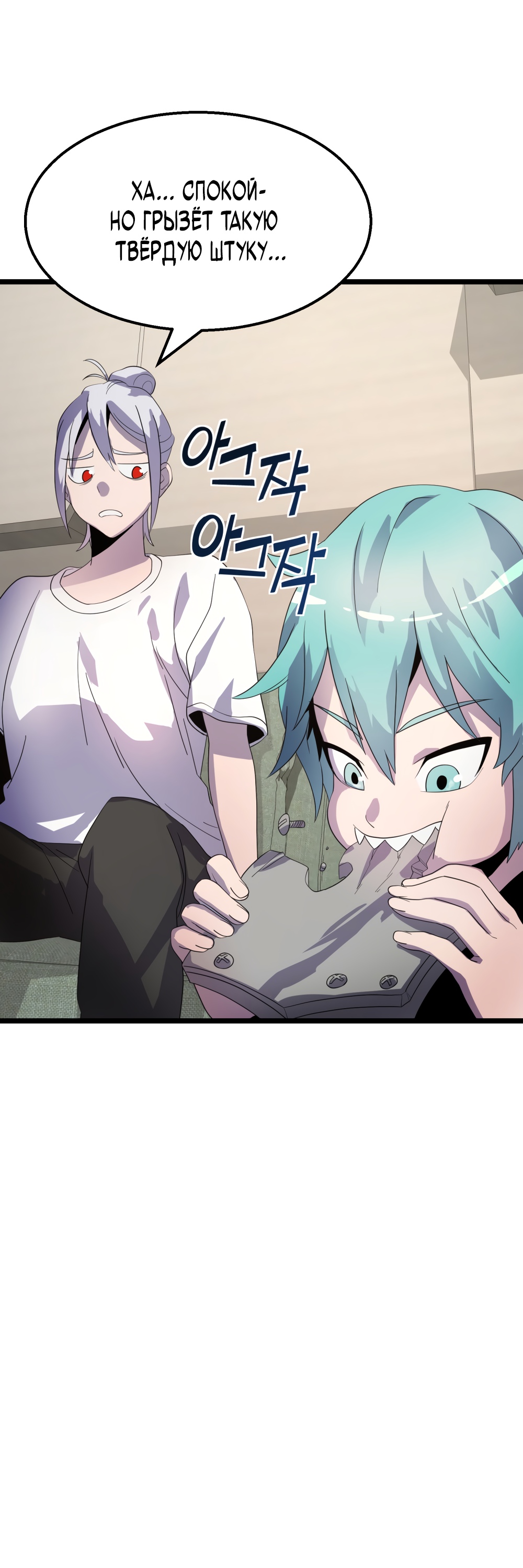 Глава 9 - страница 16