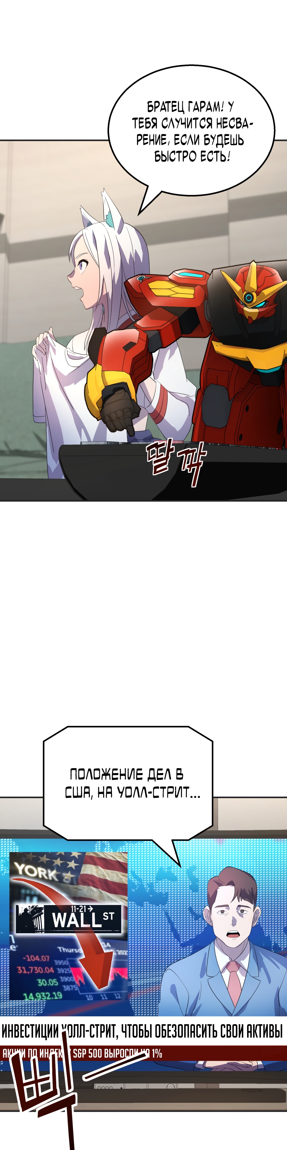 Глава 9 - страница 17