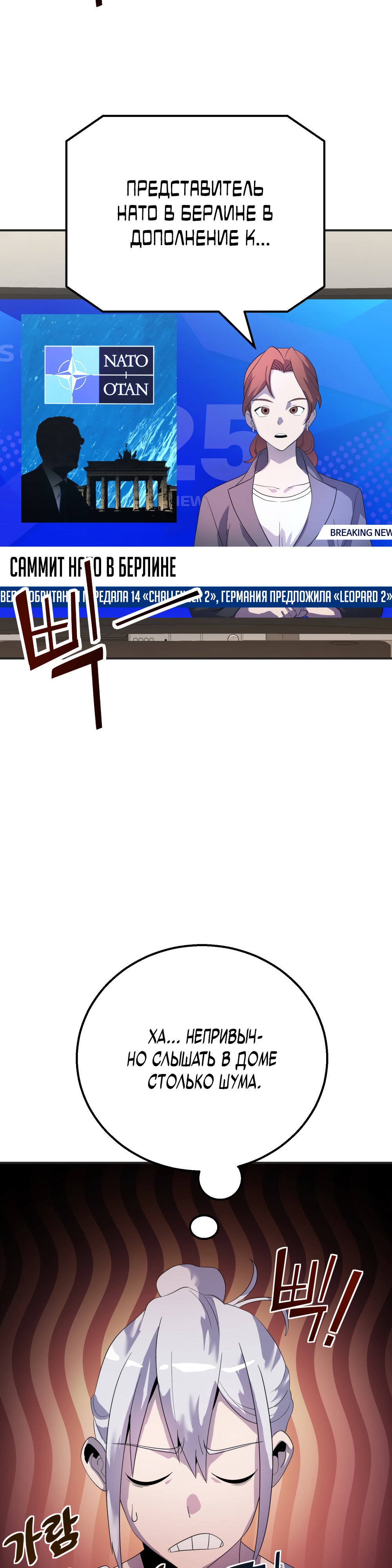 Глава 9 - страница 18