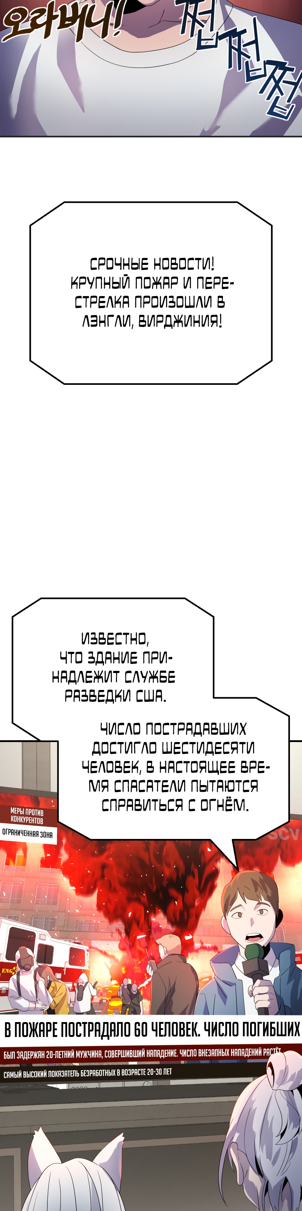 Глава 9 - страница 19