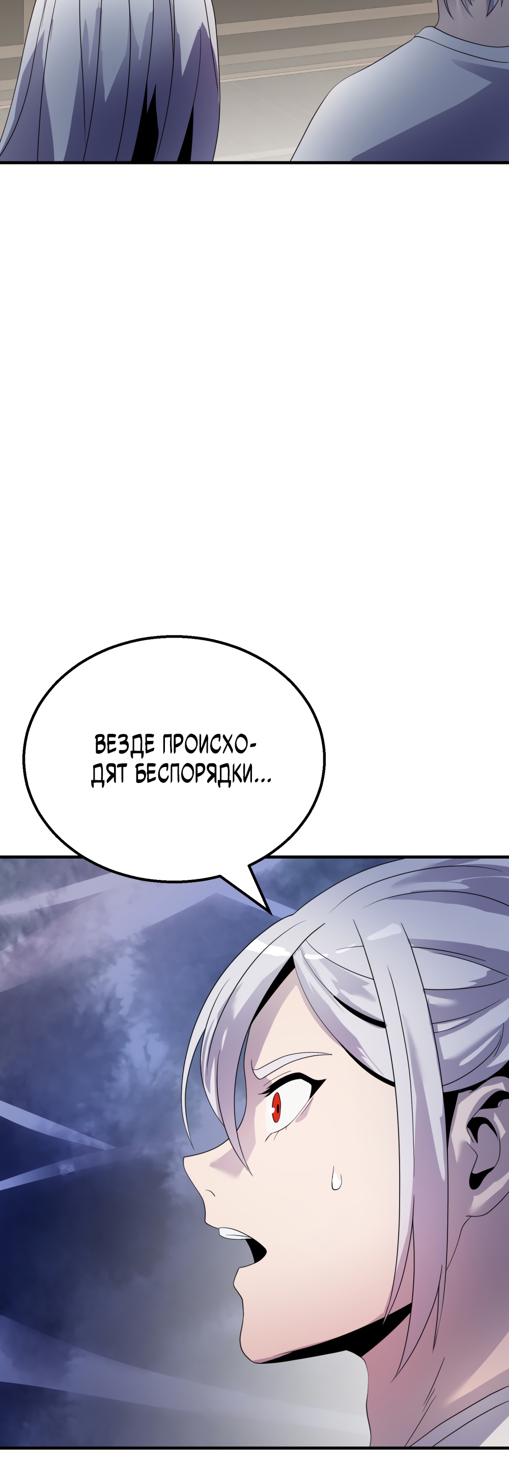 Глава 9 - страница 20