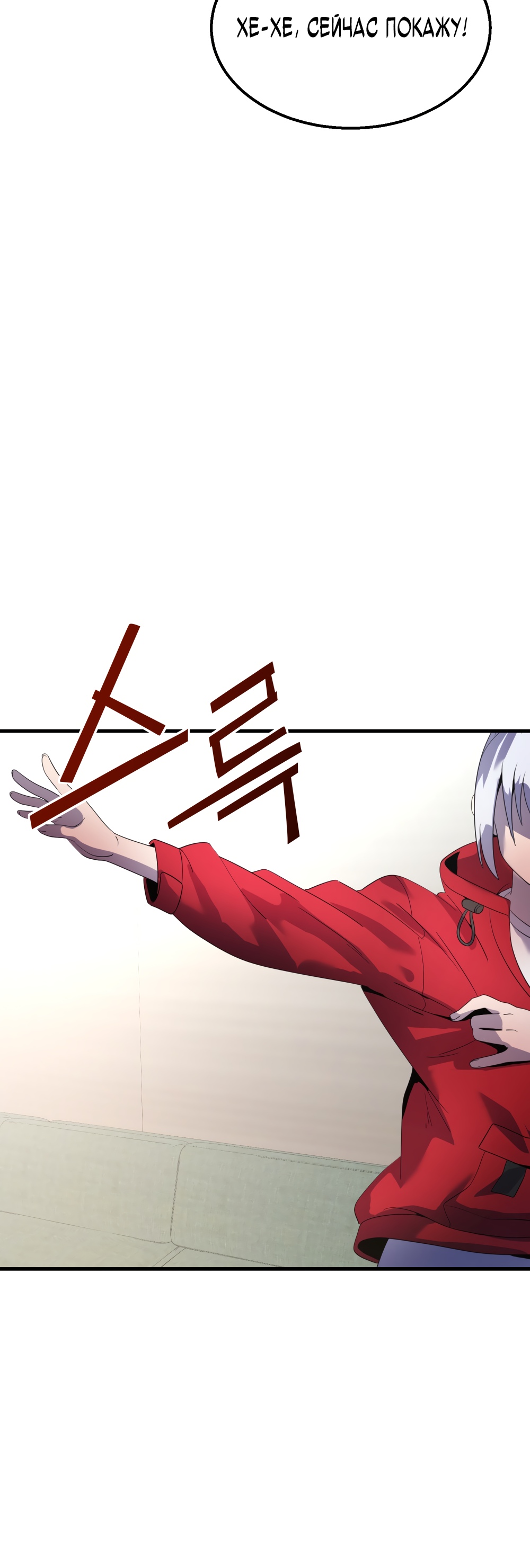 Глава 9 - страница 24