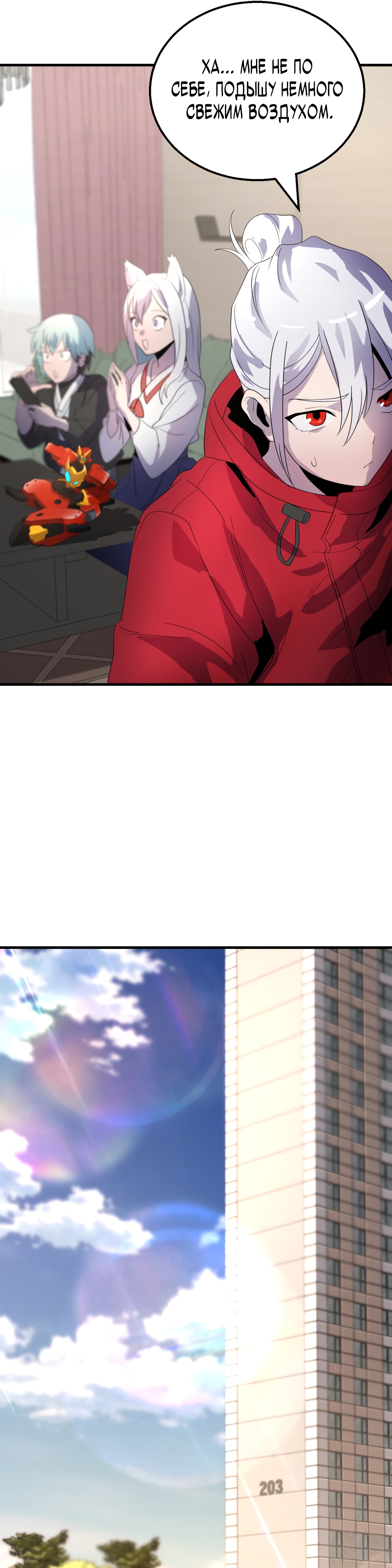 Глава 9 - страница 25