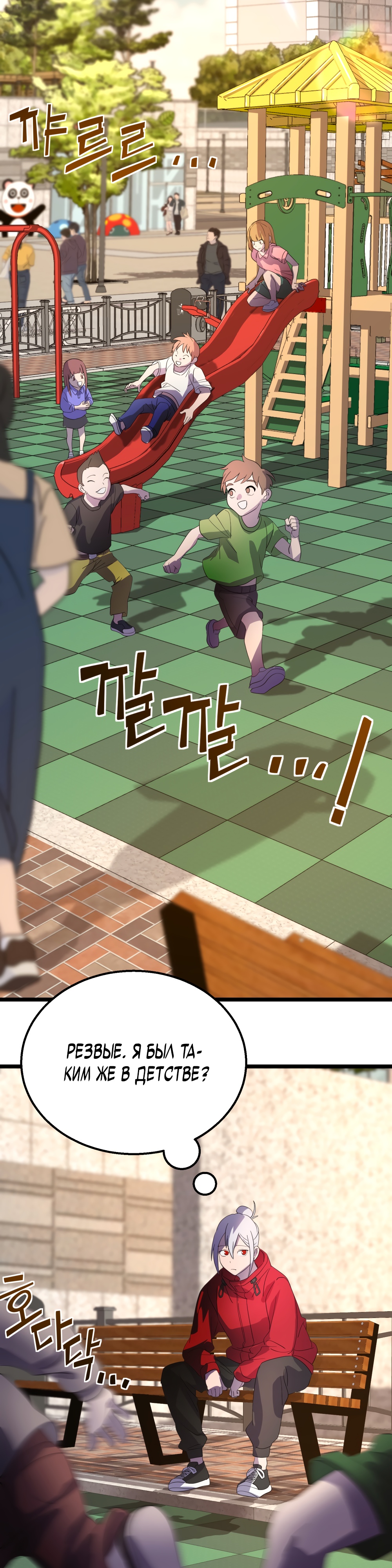 Глава 9 - страница 26