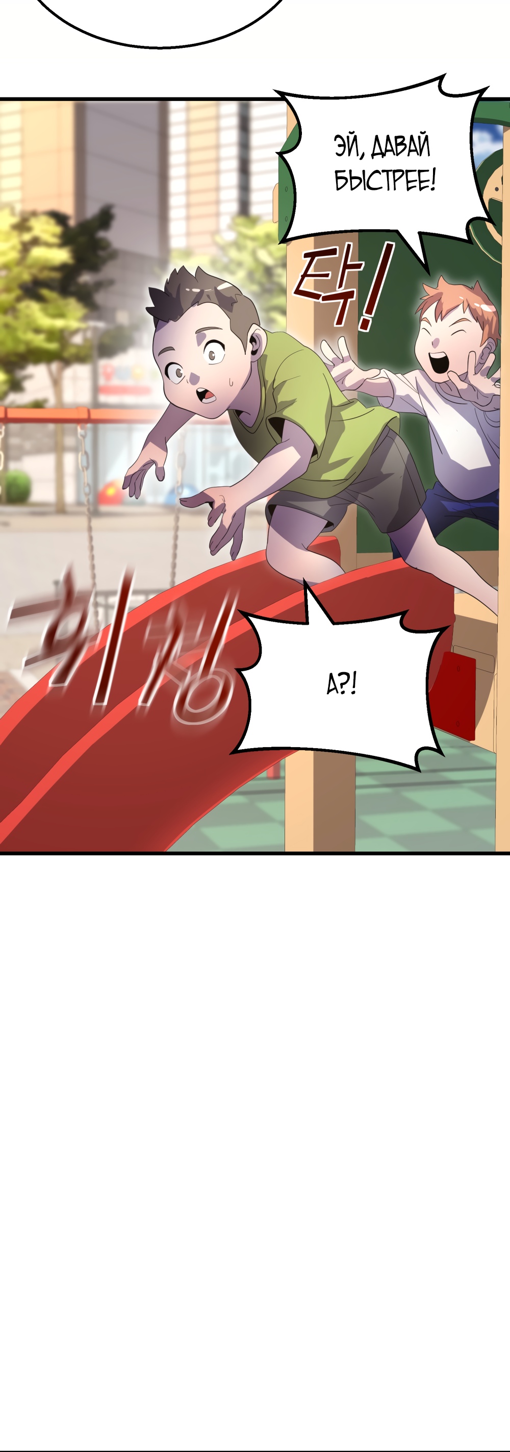 Глава 9 - страница 28