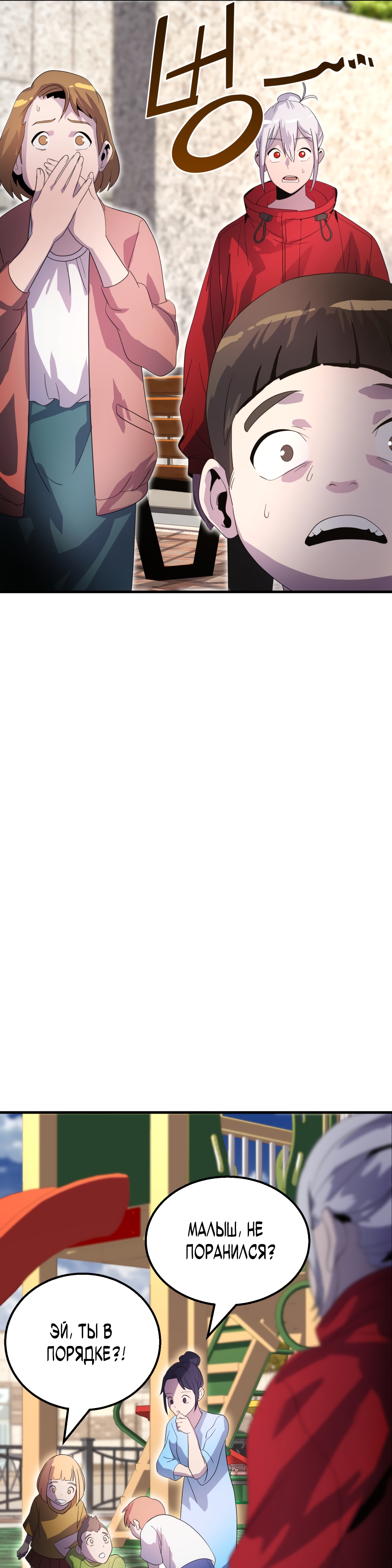 Глава 9 - страница 33