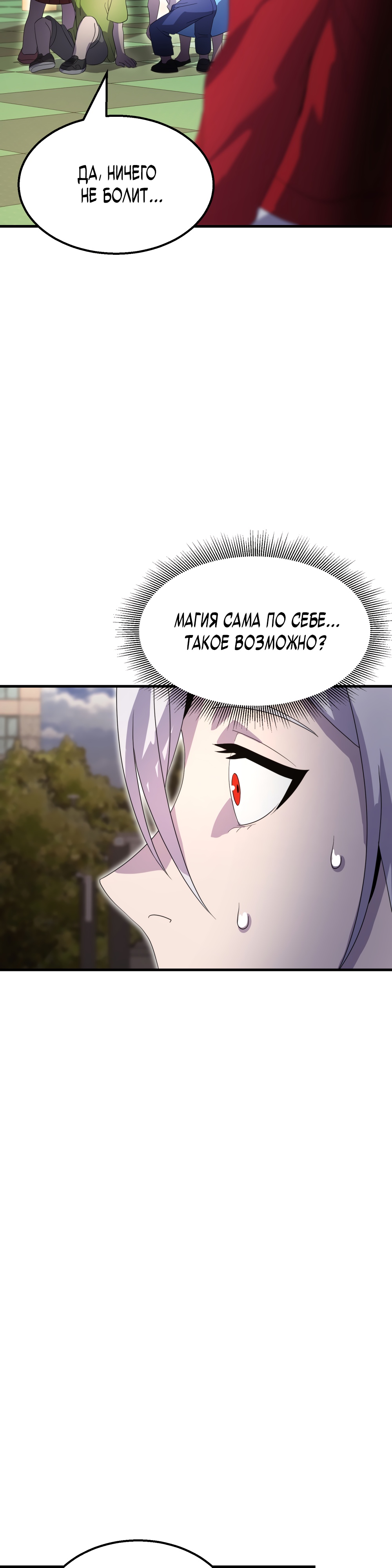 Глава 9 - страница 34