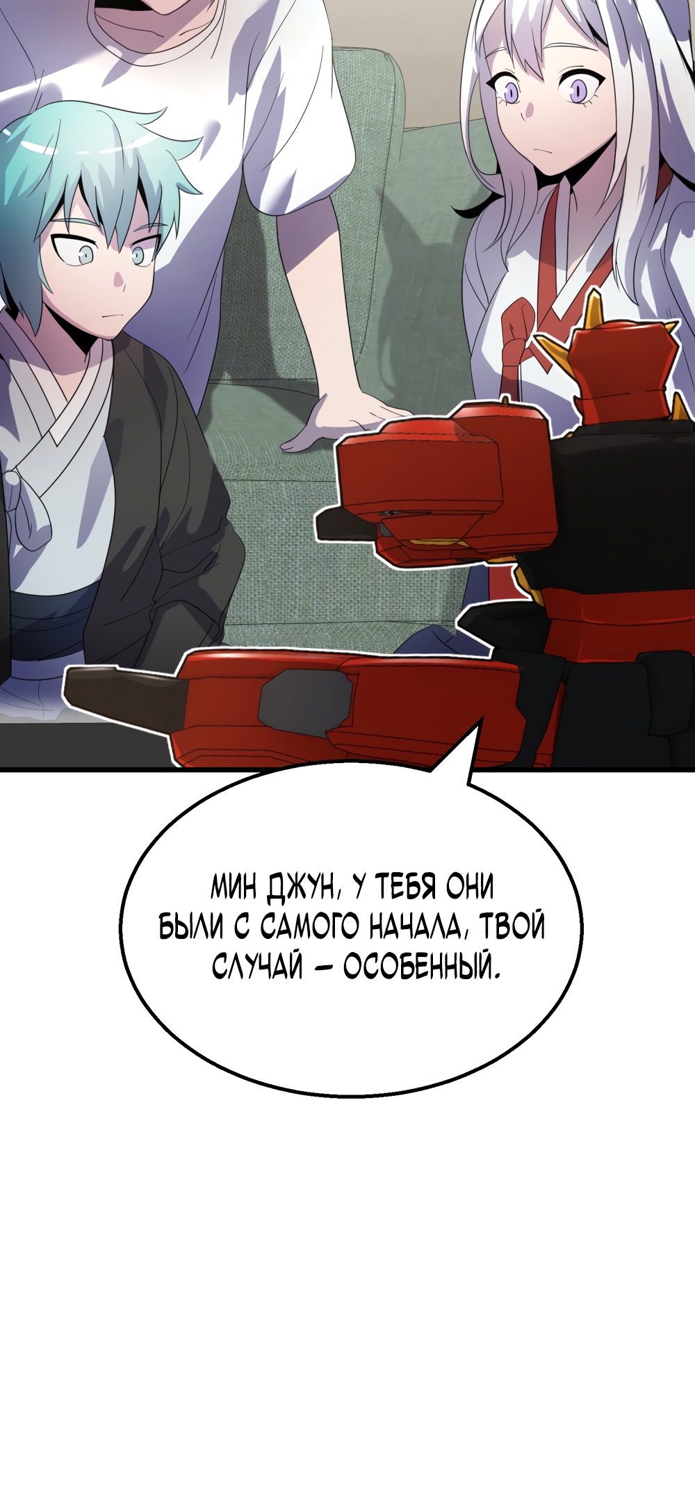 Глава 9 - страница 36