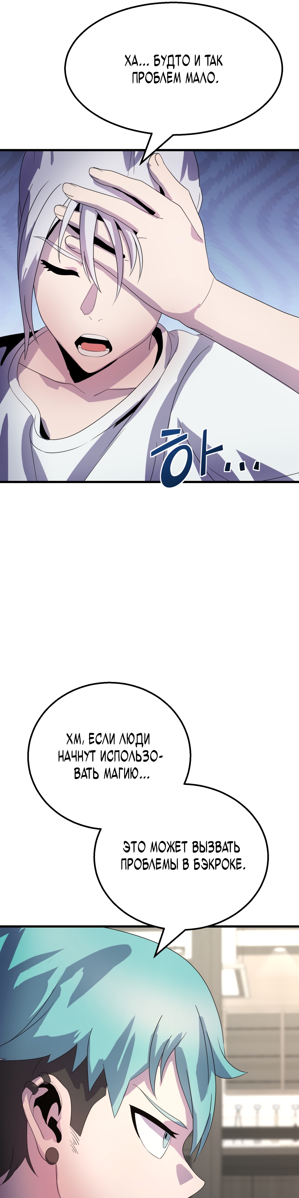 Глава 9 - страница 37