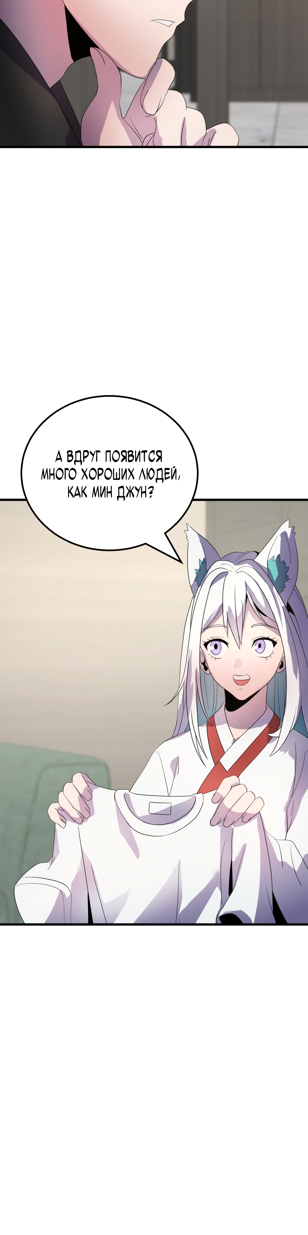 Глава 9 - страница 38