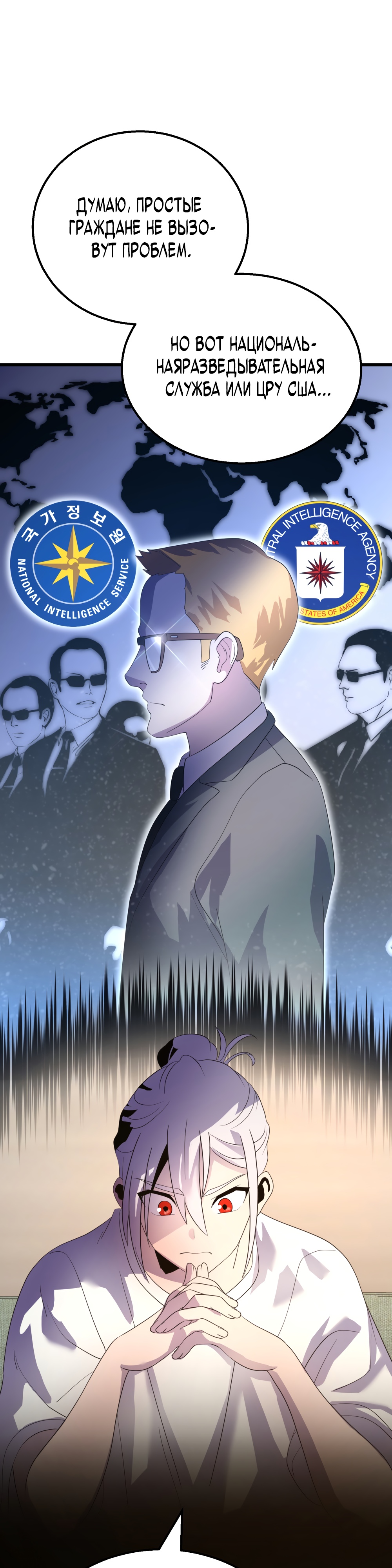 Глава 9 - страница 39