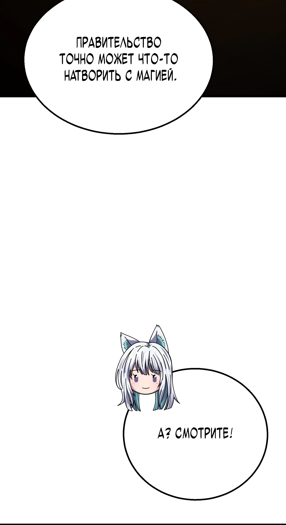 Глава 9 - страница 40