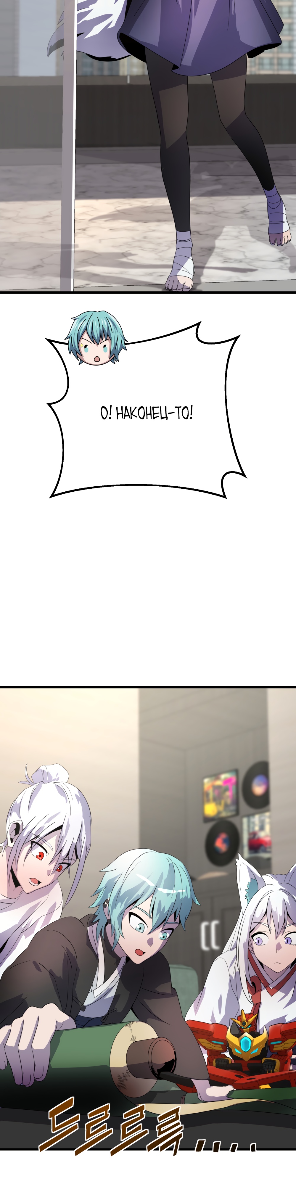 Глава 9 - страница 42