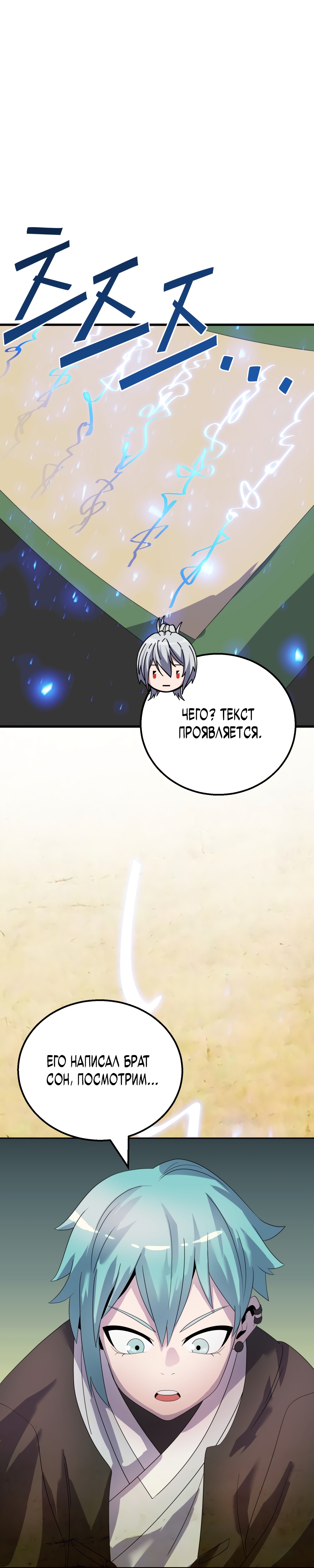 Глава 9 - страница 43