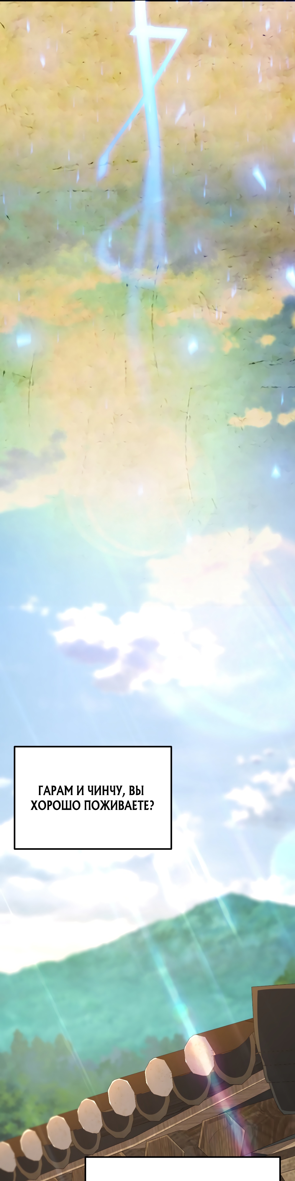 Глава 9 - страница 44