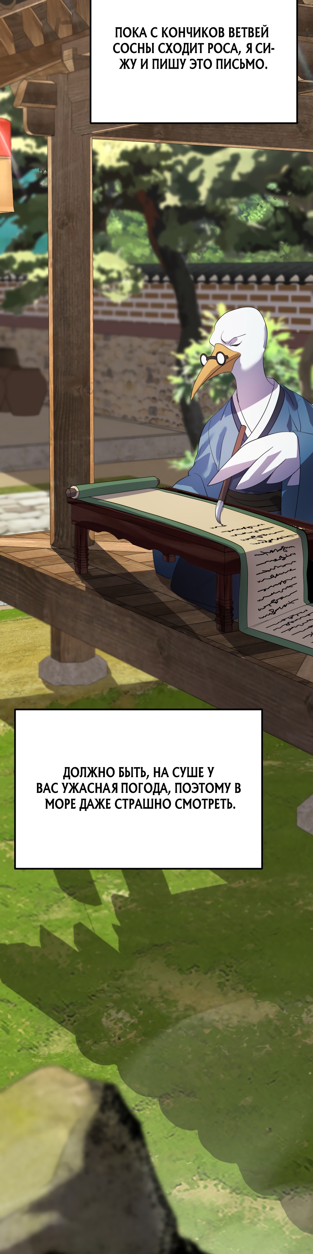 Глава 9 - страница 45