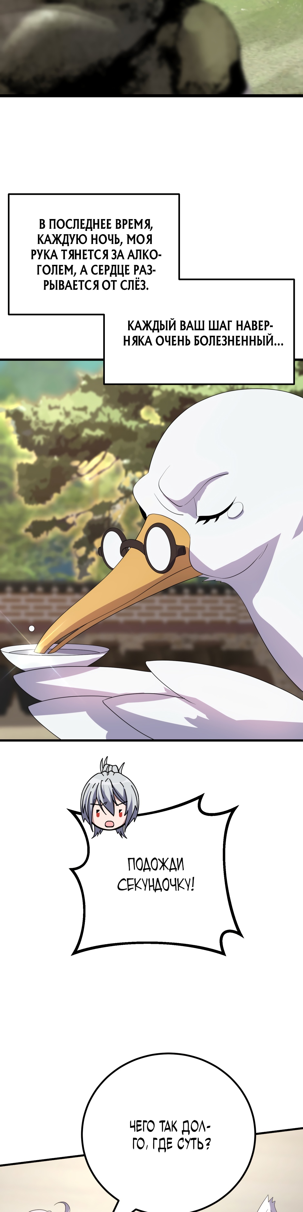 Глава 9 - страница 46