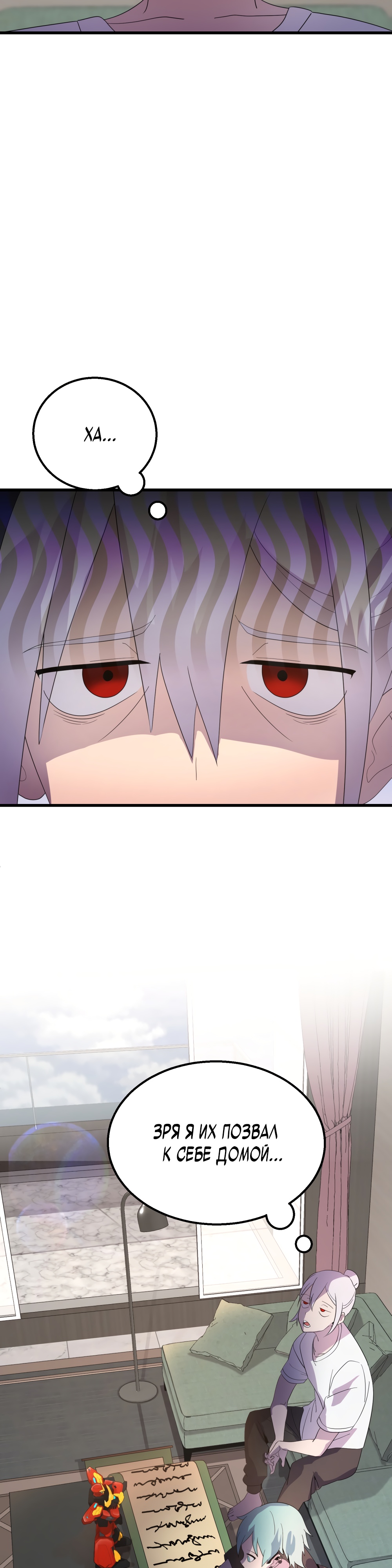 Глава 9 - страница 49