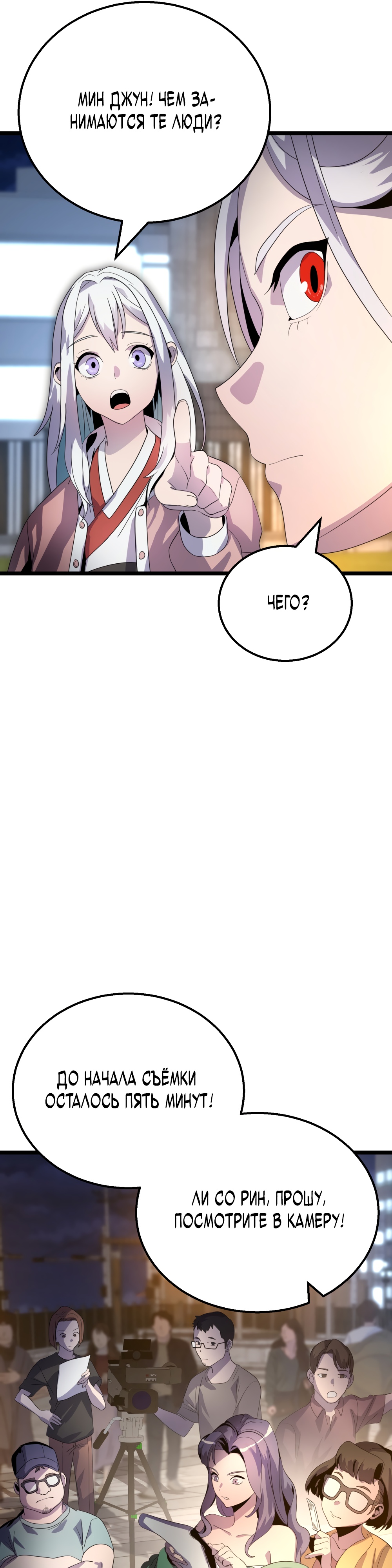 Глава 9 - страница 5