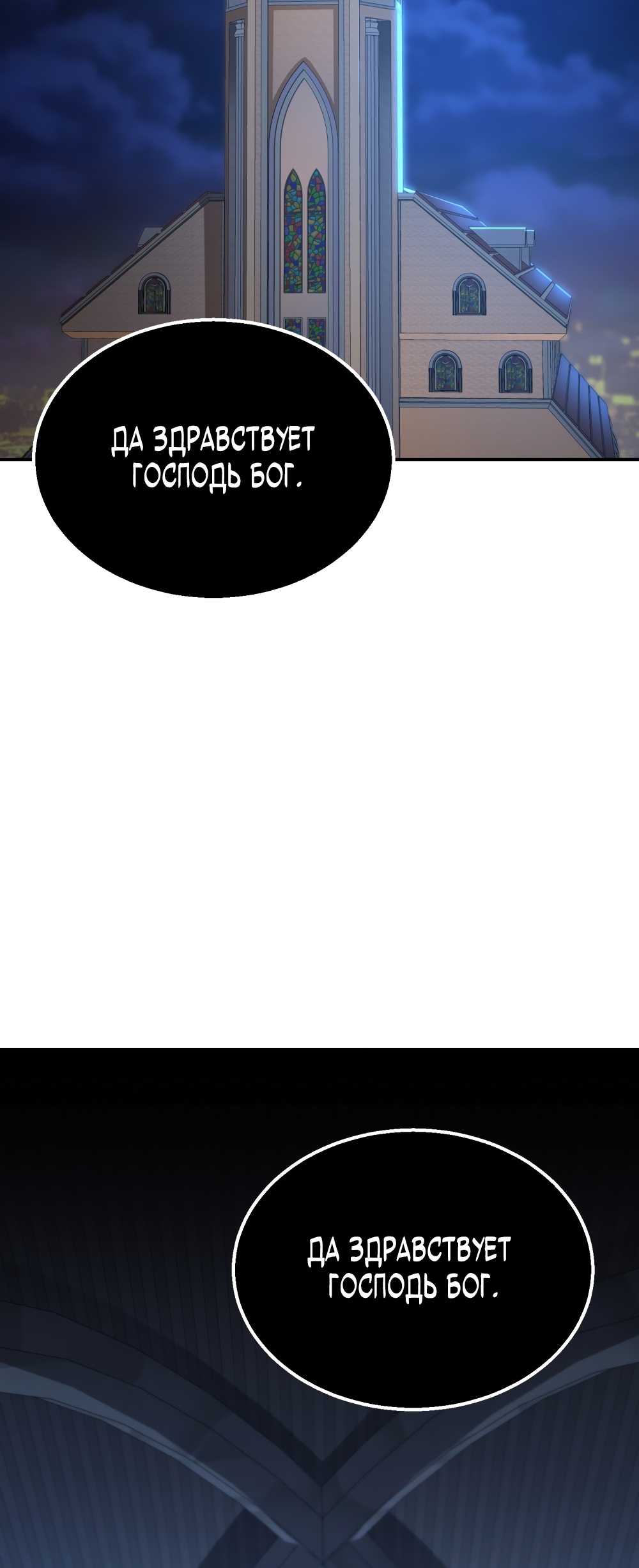 Глава 9 - страница 51