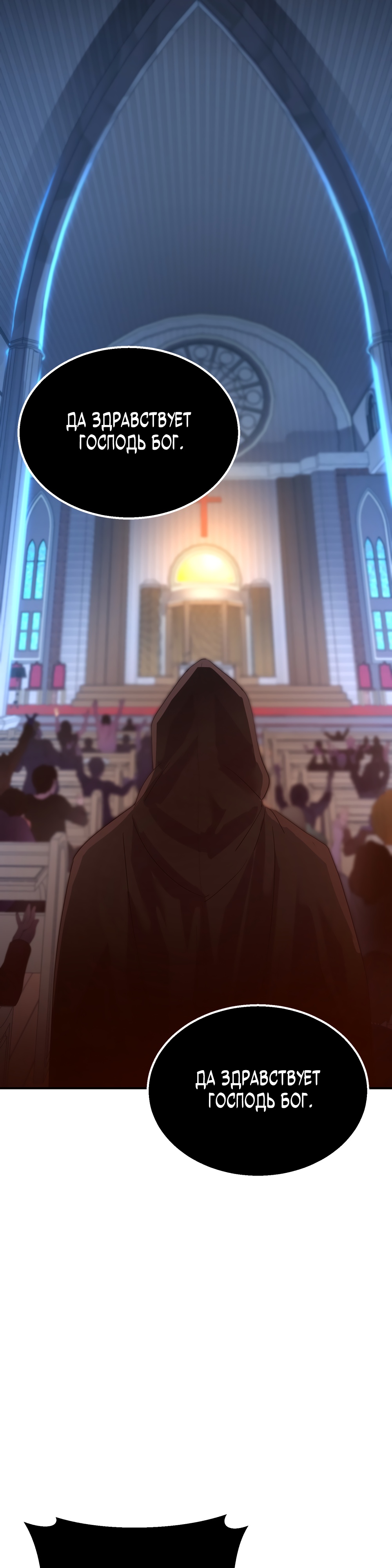 Глава 9 - страница 52