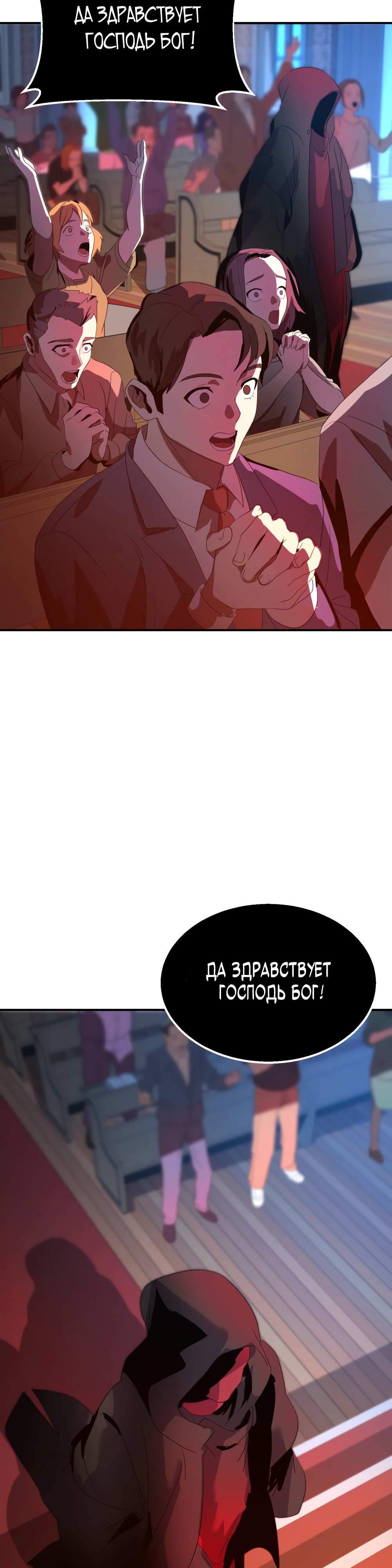 Глава 9 - страница 53