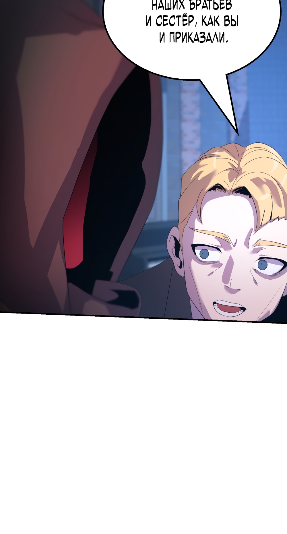 Глава 9 - страница 55