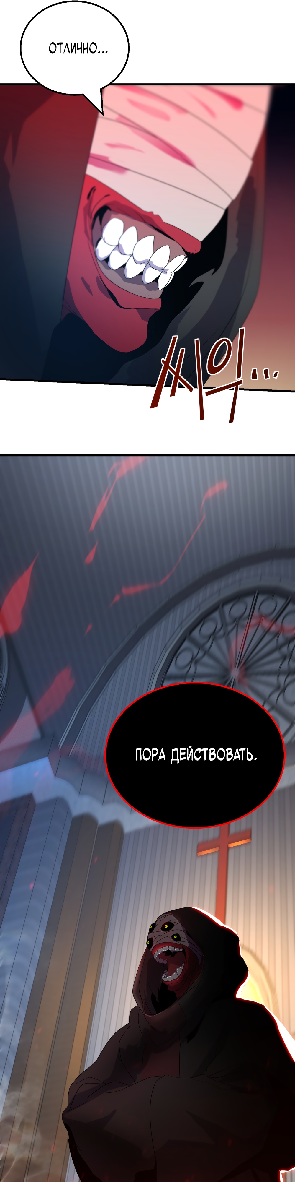 Глава 9 - страница 56