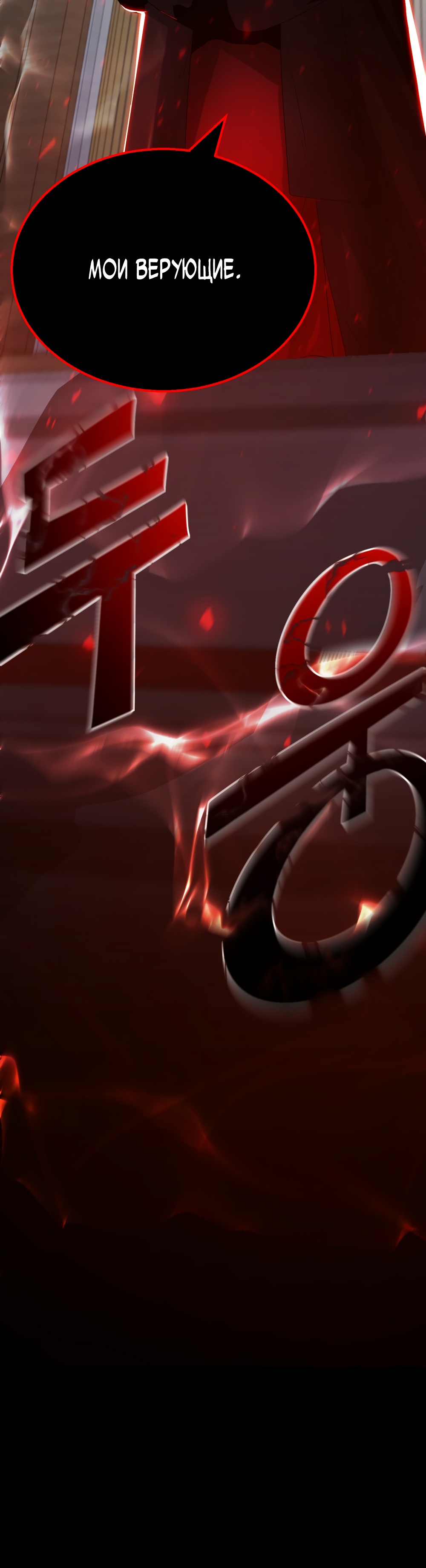 Глава 9 - страница 57